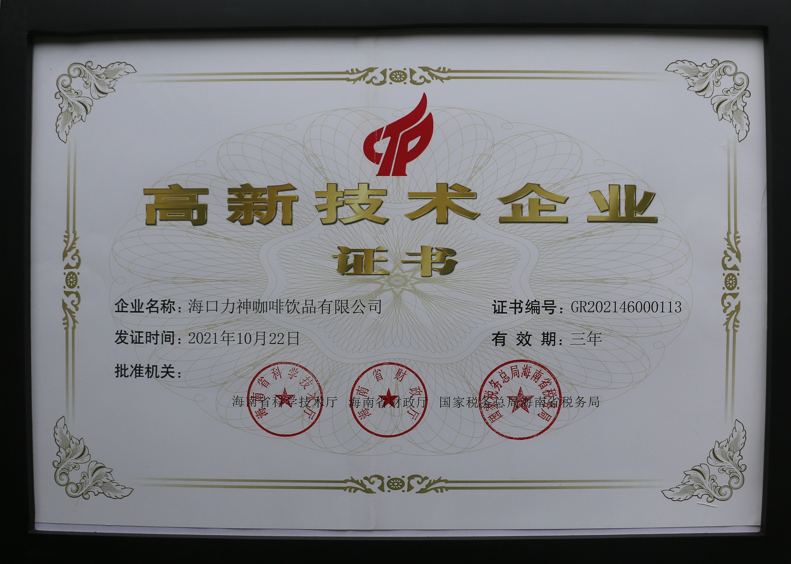圖片關鍵詞