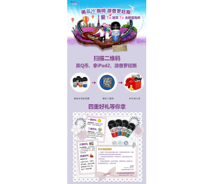 喝藍岸咖啡，游普羅旺斯
